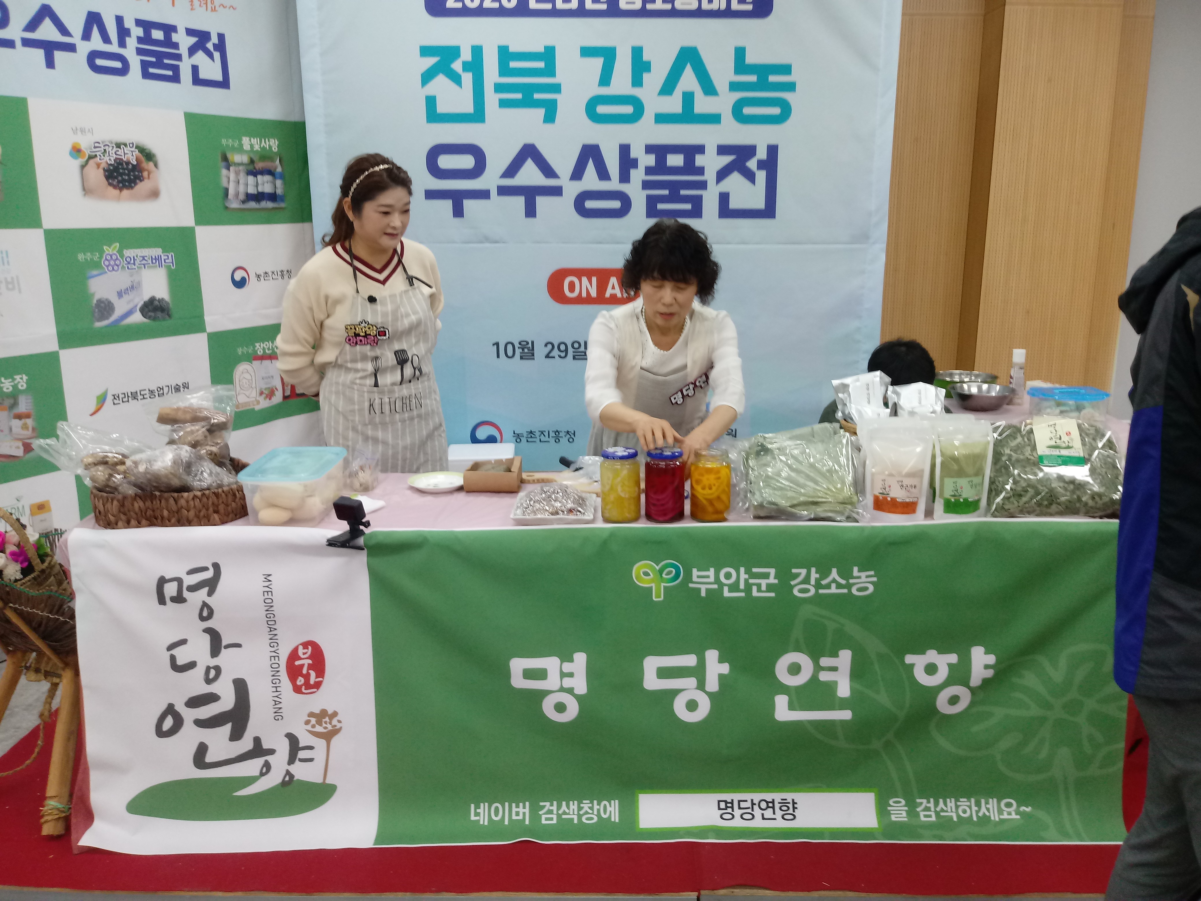 명당연향 홍보 라이브 방송 장면